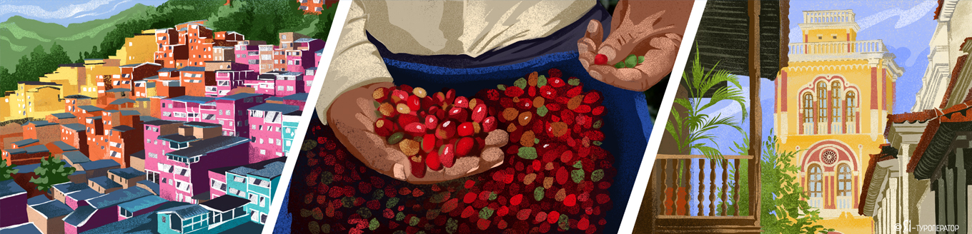 Колумбия: сто лет одиночества (авторский тур)